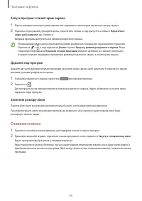 Страница 95