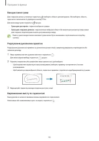 Страница 99