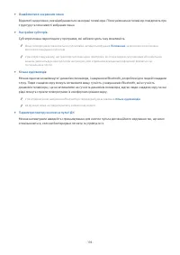 Страница 194