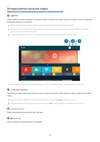 Страница 40