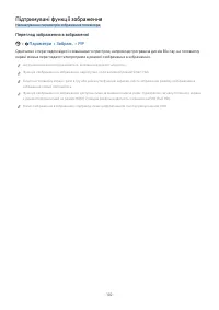 Страница 102