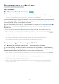 Страница 106