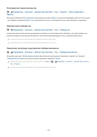 Страница 110