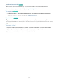 Страница 112