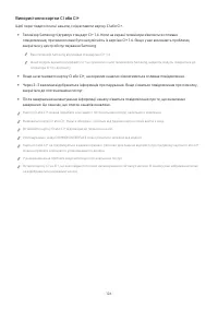 Страница 126
