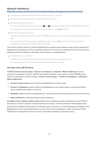 Страница 127