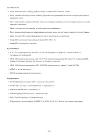 Страница 140