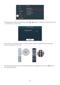 Страница 201
