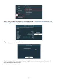 Страница 204