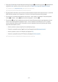 Страница 219