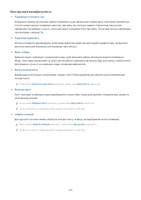 Страница 222