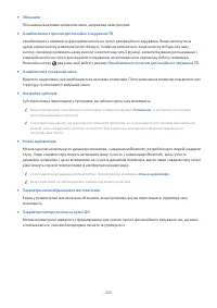 Страница 223
