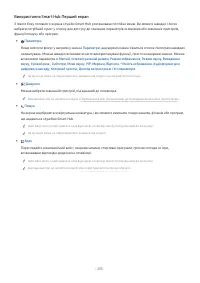 Страница 233