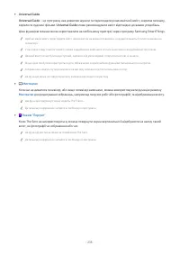 Страница 235