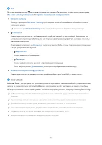 Страница 42