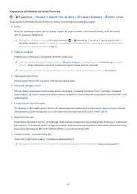 Страница 47