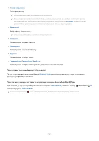 Страница 52