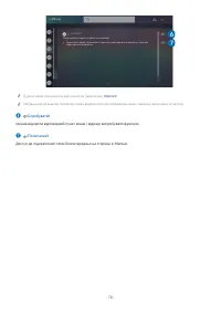 Страница 70
