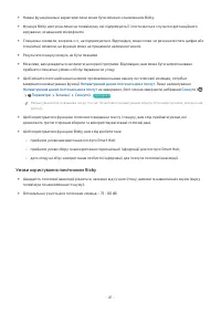 Страница 81