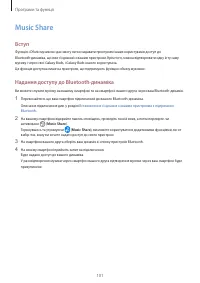 Страница 101