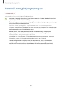 Страница 11