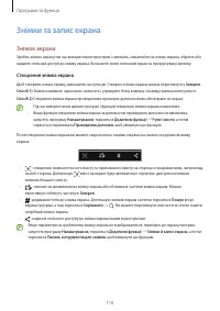 Страница 110