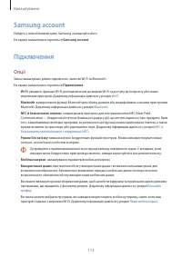 Страница 113