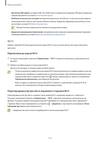 Страница 114