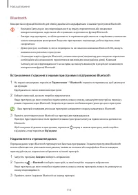 Страница 116