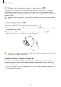 Страница 117