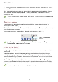 Страница 118