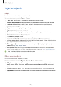 Страница 121