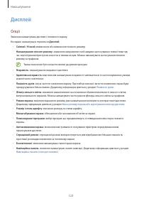 Страница 123