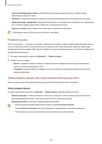 Страница 124