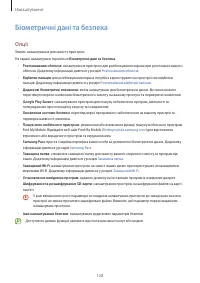 Страница 128