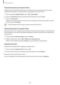 Страница 132