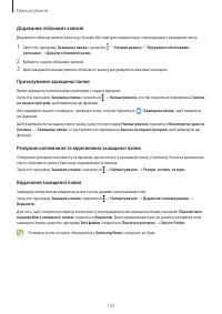 Страница 133