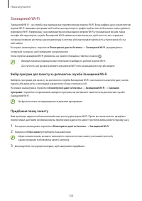 Страница 134