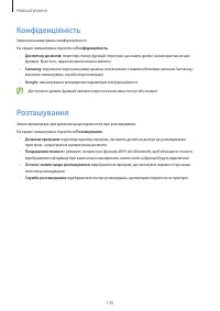 Страница 135