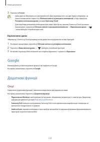 Страница 137