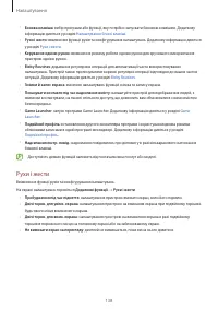 Страница 138