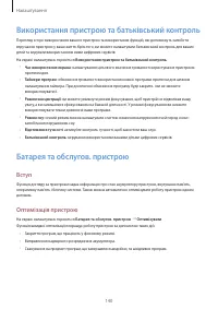 Страница 140