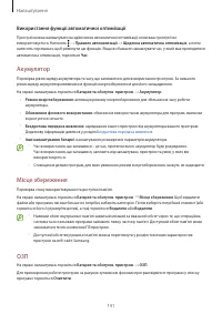 Страница 141