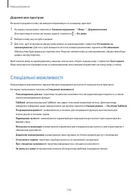 Страница 143