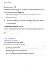 Страница 144