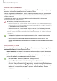 Страница 16