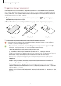 Страница 17