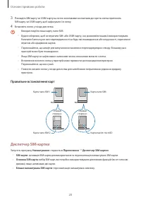 Страница 20