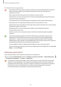 Страница 22