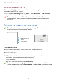 Страница 23